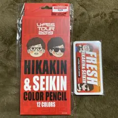 HIKAKIN&SEIKIN まとめ売り