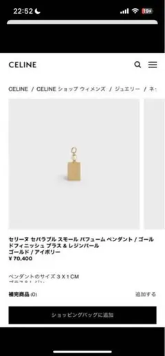 【完売品】CELINE ネックレス ペンダント ネックレスチェーン