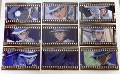 名探偵コナン 怪盗キッド フィルム風コレクション 9枚セット
