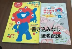 大阪・関西万博 持ち歩きガイド マップ