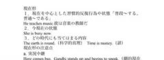 駿台 小林俊昭(コバトシ)先生 文法　まとめ