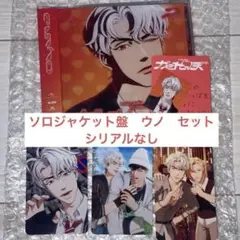 PLAVE かくれんぼ ソロジャケット盤　初回プレス　トレカ　ウノ　セット