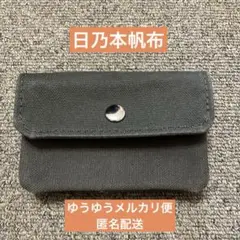 日乃本帆布 二つ折り財布 ブラック 財布 二つ折りファスナータイプ（6号帆布、牛革）【新色】 – 日