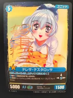 Chaos TCG カオスフルメタル・パニック 「テレサ・テスタロッサ」サイン List of Japanese Full Metal Panic! [ChaosTCG] Singles | Buy