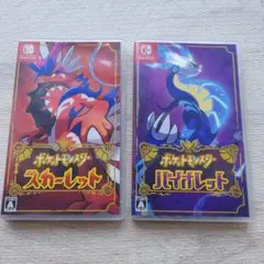 ポケットモンスター スカーレット・バイオレット セット