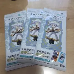 葬送のフリーレン タロットアートクリアカード 未開封 三つセット