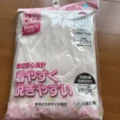 肌に優しい綿100% 2枚組肌着 LL