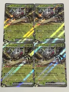 ポケモンカード アイアントex RR 4枚セット