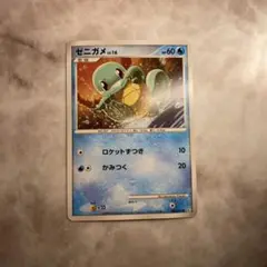 ゼニガメ ● Pt1 ギンガの覇道 023/096 ポケモンカードゲーム　ポケカ