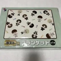 2025年最新】コムドット 一番くじ ブランケットの人気アイテム