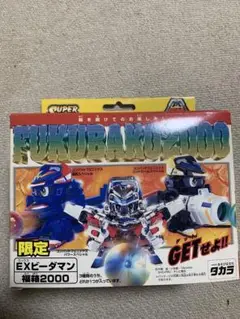 2025年最新】ビーダマン 福箱の人気アイテム - メルカリ