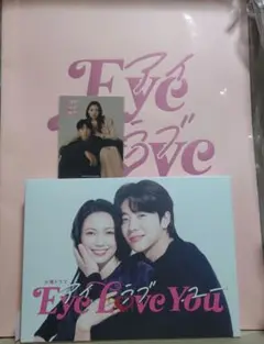 2025年最新】Eye love you dvd 二階堂ふみの人気アイテム - メルカリ