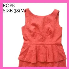 【美品】ROPE／ロペ　朱色 ペプラム付きワンピース　サイズ38／M