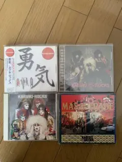 カブキロックス/勇気 Amazon.co.jp: 勇気: ミュージック