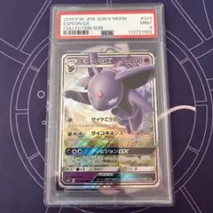 【PSA9】エーフィGX RR SM1S コレクションサン 024/060