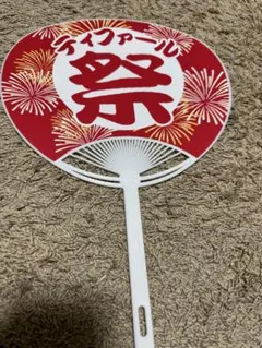 うちわ　2枚セット
