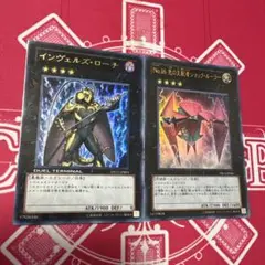 遊戯王 インヴェルズローチ No.16色の支配者ショックルーラー 2枚セット