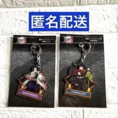 鬼滅の刃　胡蝶しのぶ 冨岡義勇 アクリルチャーム 2点セット