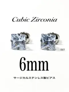 高級・送料込【キュービックジルコニア 6mm スクエアピアス 2個】a17