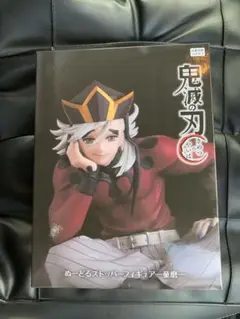 鬼滅の刃　童磨　フィギュア　ぬーどるストッパー　ラウンドワン限定