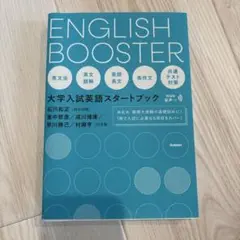 ENGLISH BOOKSTER