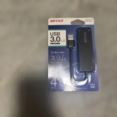 【新品・未使用】BUFFALO USB 3.0 4ポートハブ