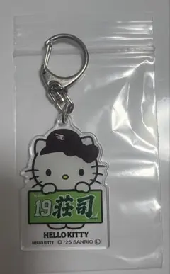 サンリオ×楽天イーグルス マイメロアクリルキーホルダー #19 荘司 康誠