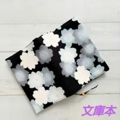 黒地に桜のブックカバー　文庫本サイズ　新品　木綿100%　ハンドメイド