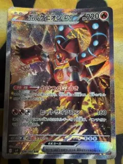 ポケモンカード　ボルケニオンex SAR