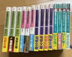 【8/5夜削除品】文庫本 ジャンク品 14冊セット