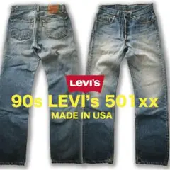 90s USA製 LEVI's 501xx リーバイス501 デニム