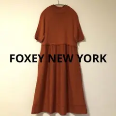 FOXEY NEW YORK ニットワンピース シルク カシミヤ サイズ38