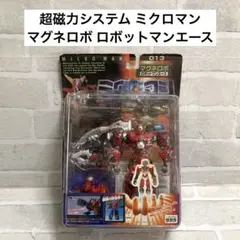 超磁力システム ミクロマン マグネロボ ロボットマンエース、マグネパワーズ1〜5 Takara Tomy - ✨年末SALE価格✨ ミクロマン 超磁力システム