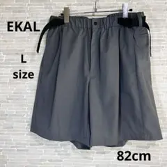 【EKAL美品】PERTEX 軽くしなやか撥水素材❗️グレー ショートパンツ