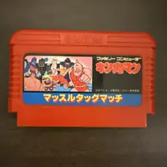 キン肉マン　マッスルタッグマッチ