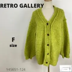 RETRO GALLERY レトロギャラリー カーディガン 羽織り ゆったり