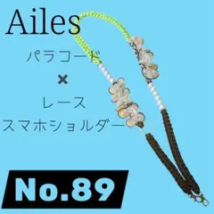 スマホショルダー　no.89 パラコード　レース
