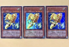 遊戯王 エレキリン 3枚 スーパー
