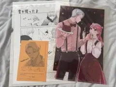 ゆびさきと恋々 応募者全員プレゼント　ペーパー&クリアファイルセット