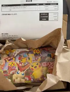 スペシャルBOX ポケモンセンタートウホク　新品未開封