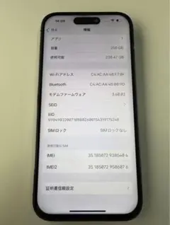 iPhone14Pro 256GB