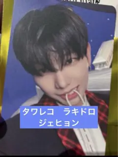 boynextdoor BOYLIFE タワレコ ラキドロ　ジェヒョン