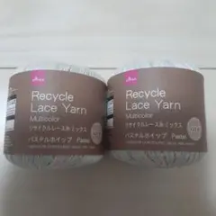 DAISO Recycle Lace Yarn 2個　パステルホイップ