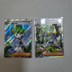 ミツルの思いやり SR&SAR セット