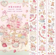 fairylady ［PET］スイートベーキングキッチン　海外マステ　うさぎ　苺