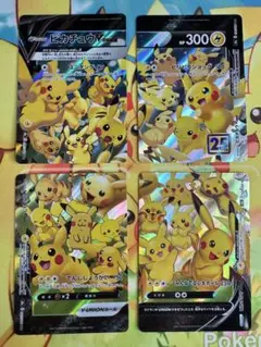 中古　ポケモンカードゲーム　みんなちゅきちゅき❤️ピカチュウセット　ピッカァ！ 中古 ポケモンカードゲーム みんなちゅきちゅき❤️ピカチュウ