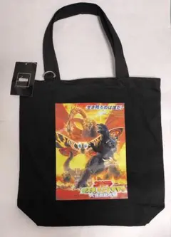 ゴジラ モスラ キングギドラ 大怪獣総攻撃 映画ポスター柄トートバッグ ブラック