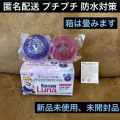 2025年最新】バファリンルナ セーラームーンの人気アイテム