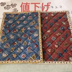 Valdrame キルティングランチョンマット2枚セット