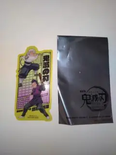劇場版 鬼滅の刃 無限城編 第一章 猗窩座再来　来場御礼入場者特典